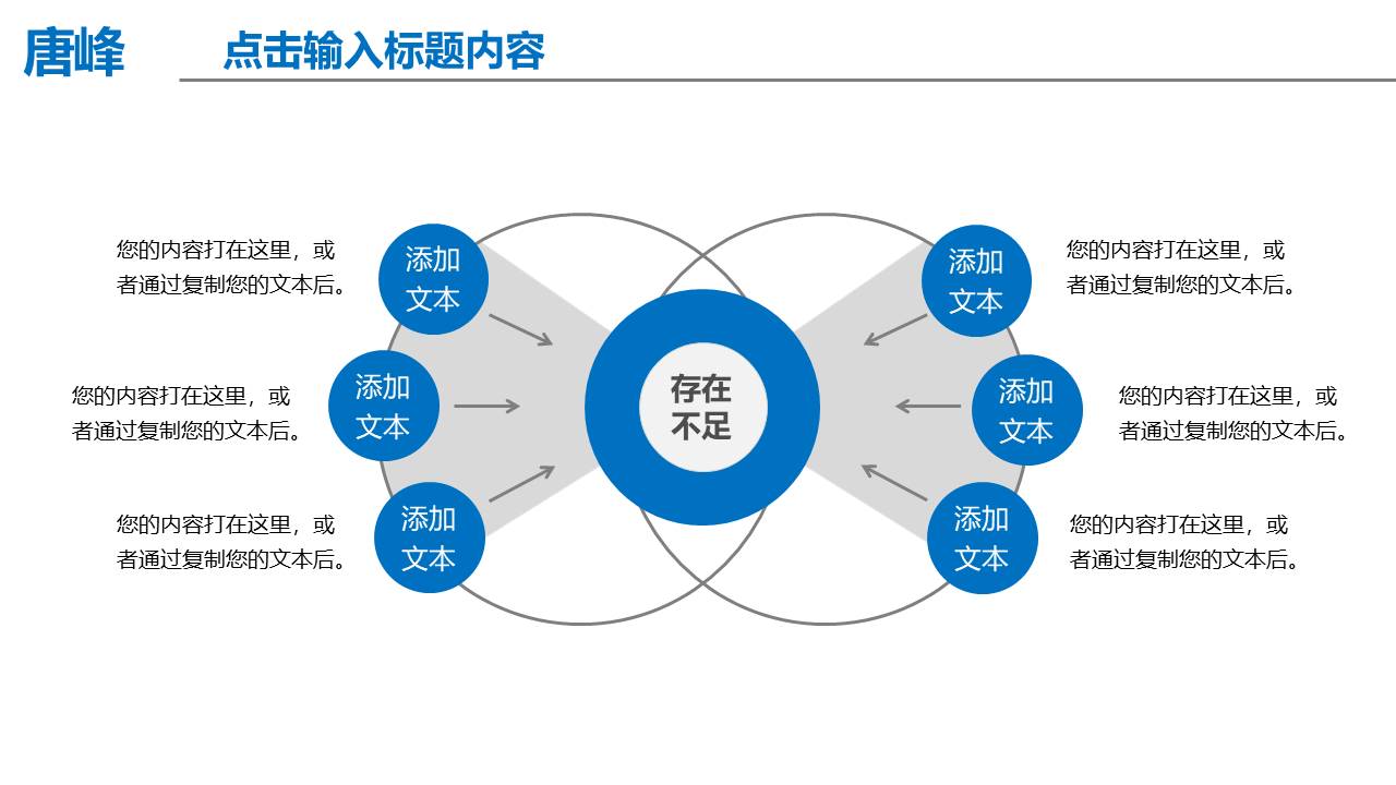 工作总结 (21).pptx